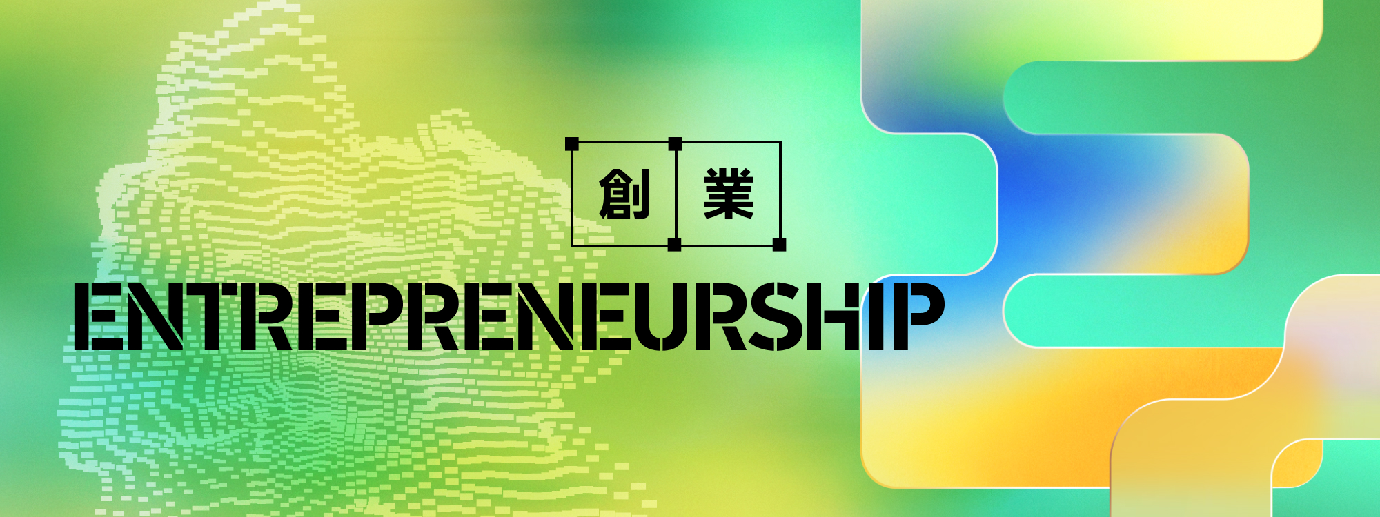 Entrepreneurship