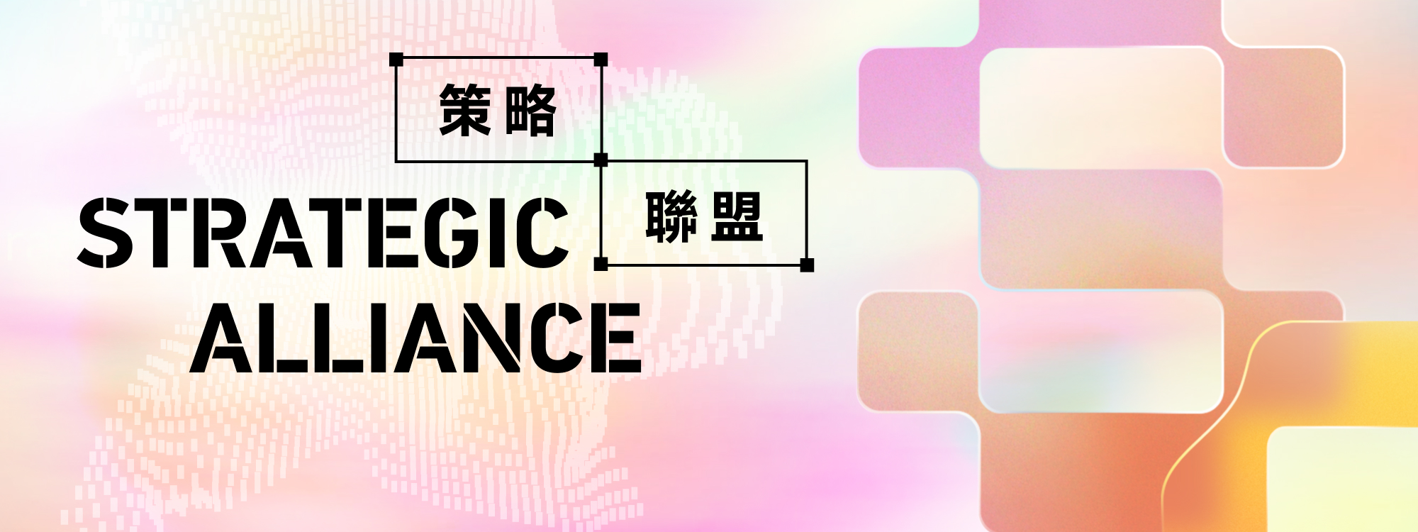 Strategic Alliance