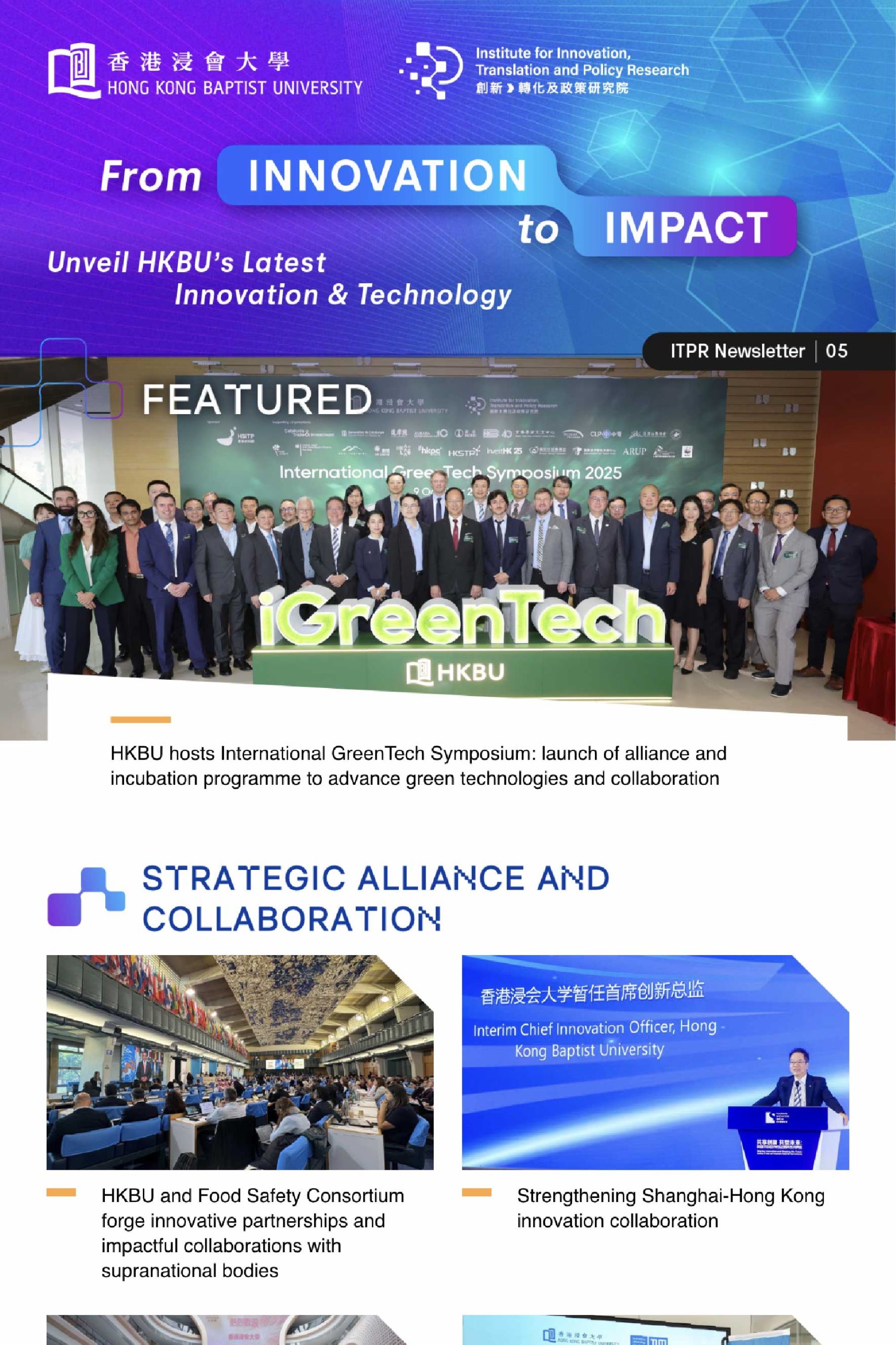 ITPR November 2025 Enewsletters