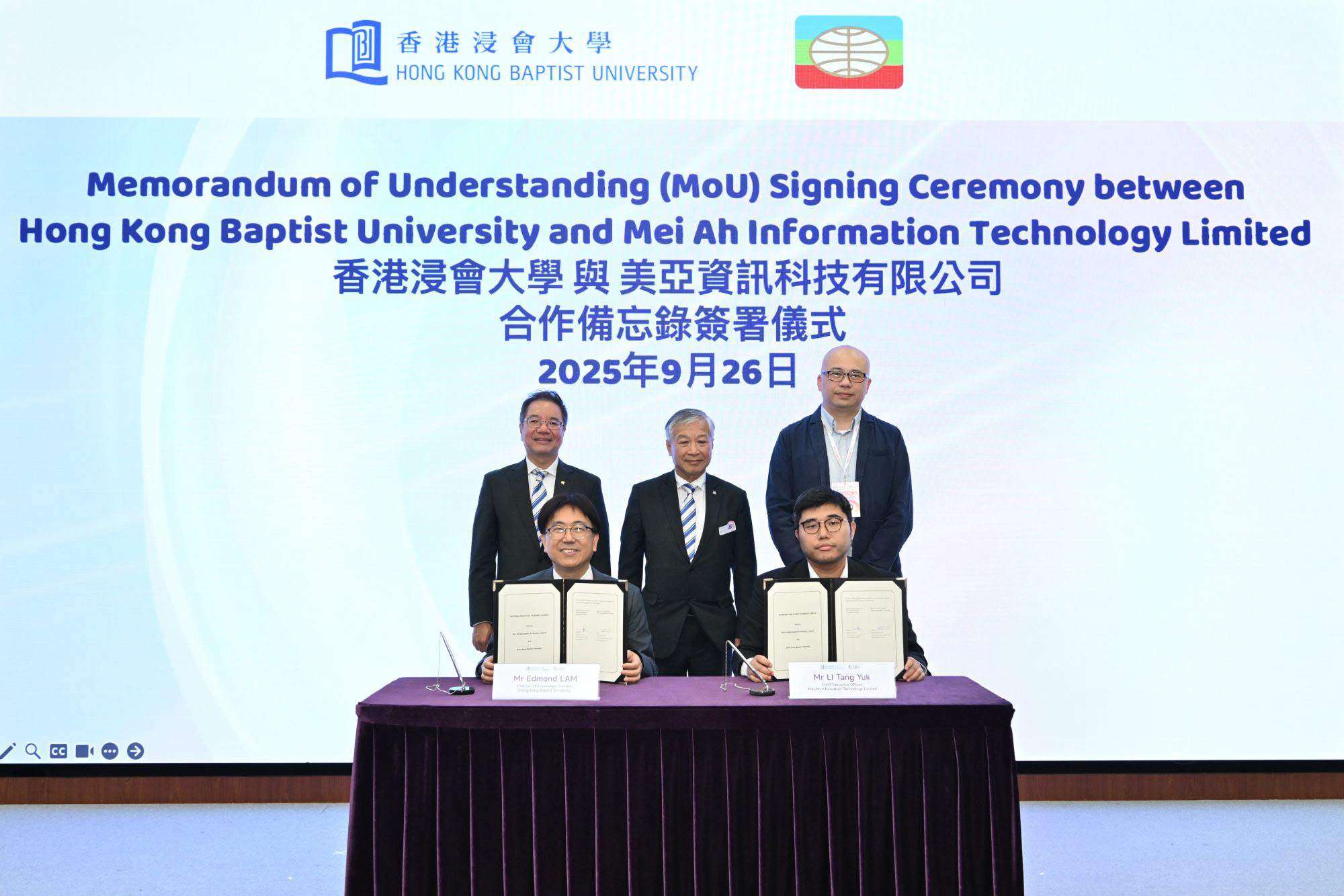 MoU signing of HKBU and Mei Ah Information Technology Limited