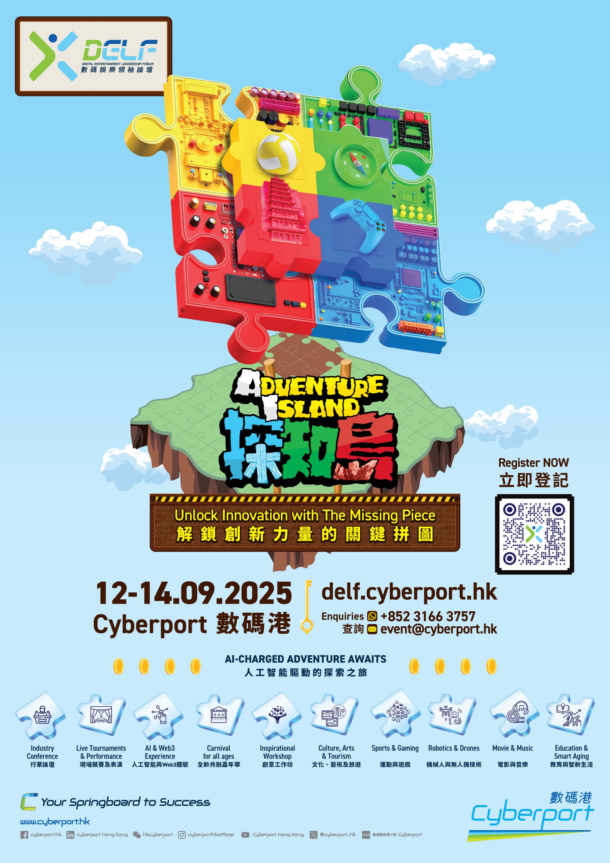 Digital Entertainment Leadership Forum 2025 Poster