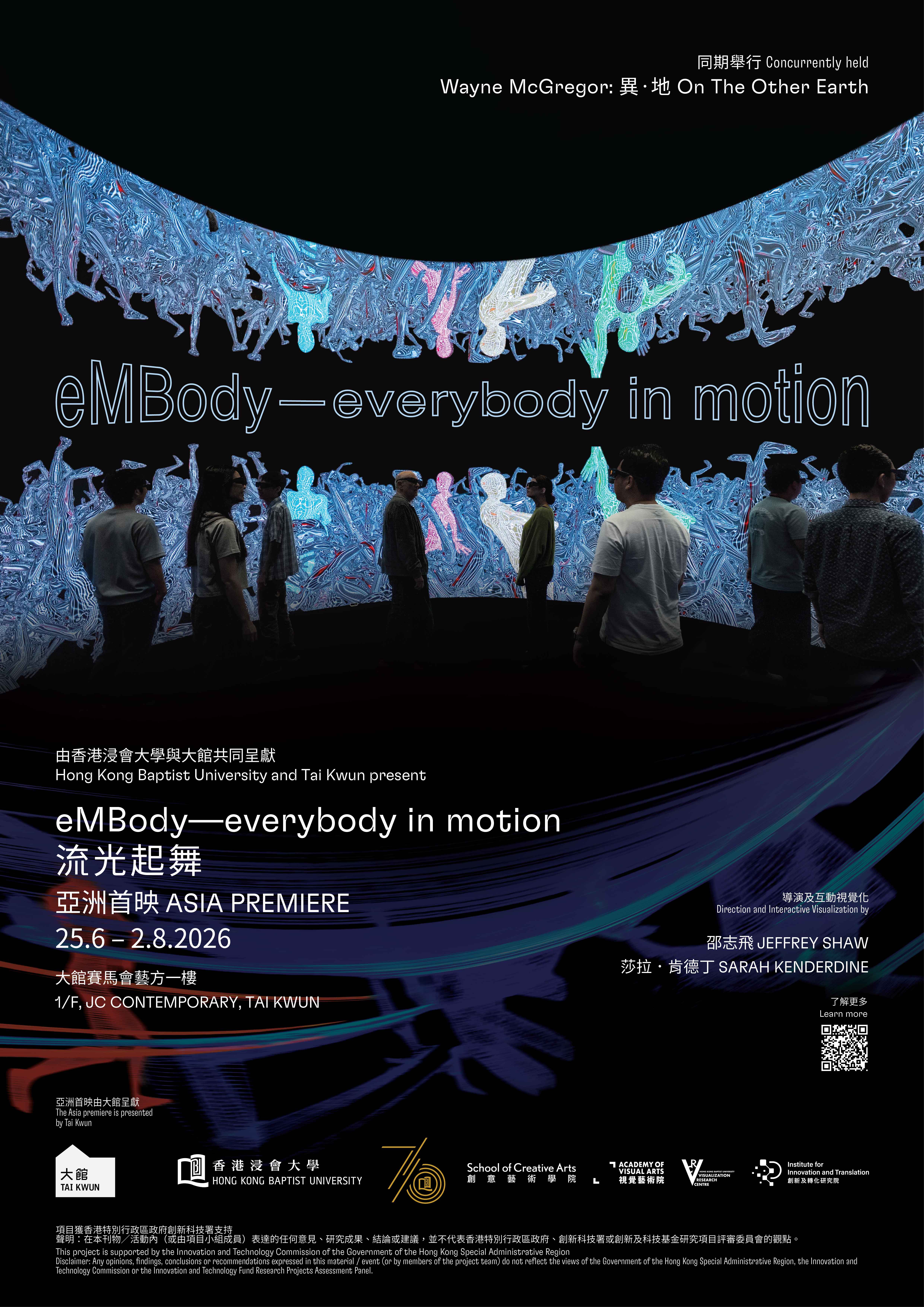 eMBody—everybody in motion | Tai Kwun