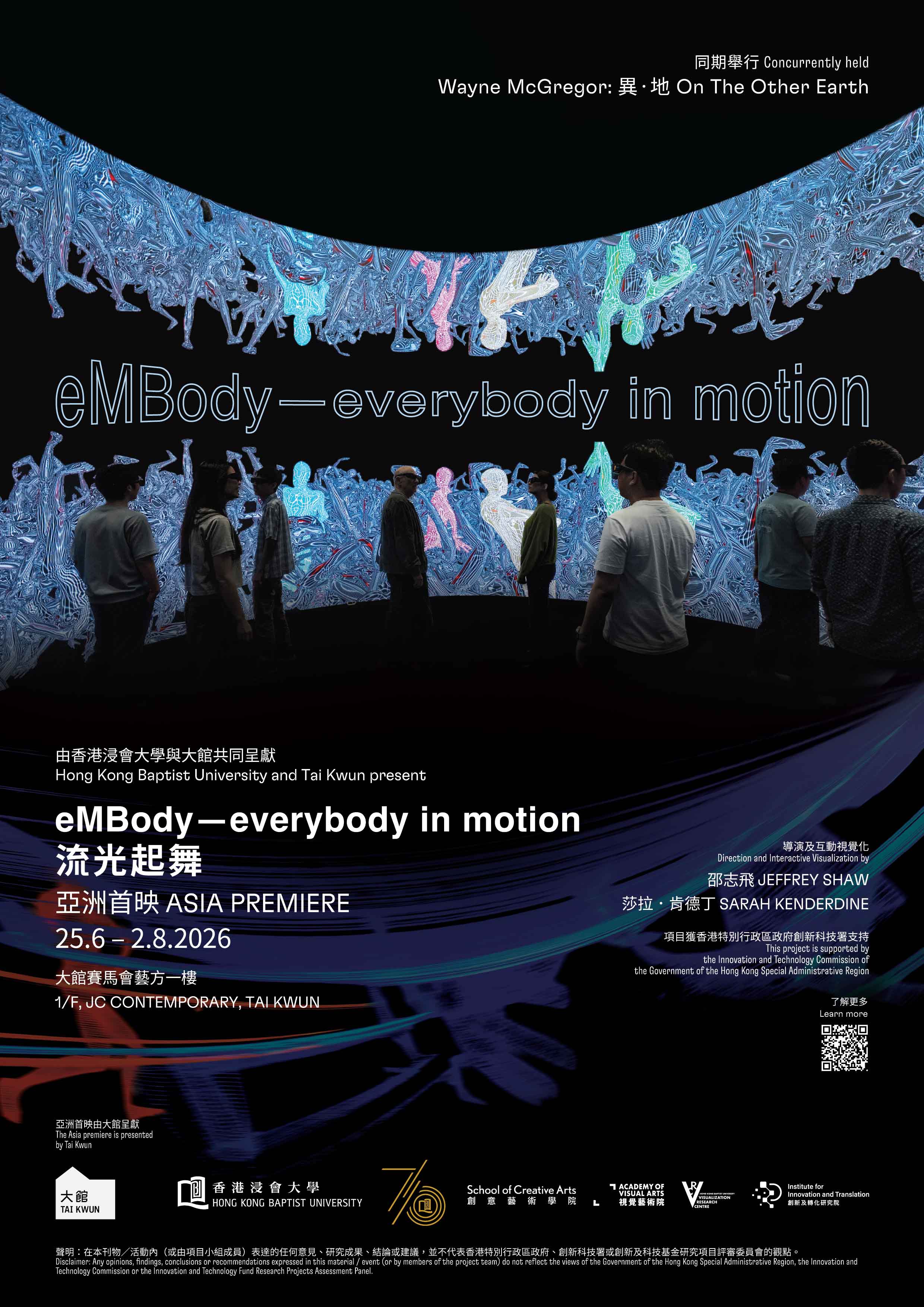 eMBody—everybody in motion | Tai Kwun