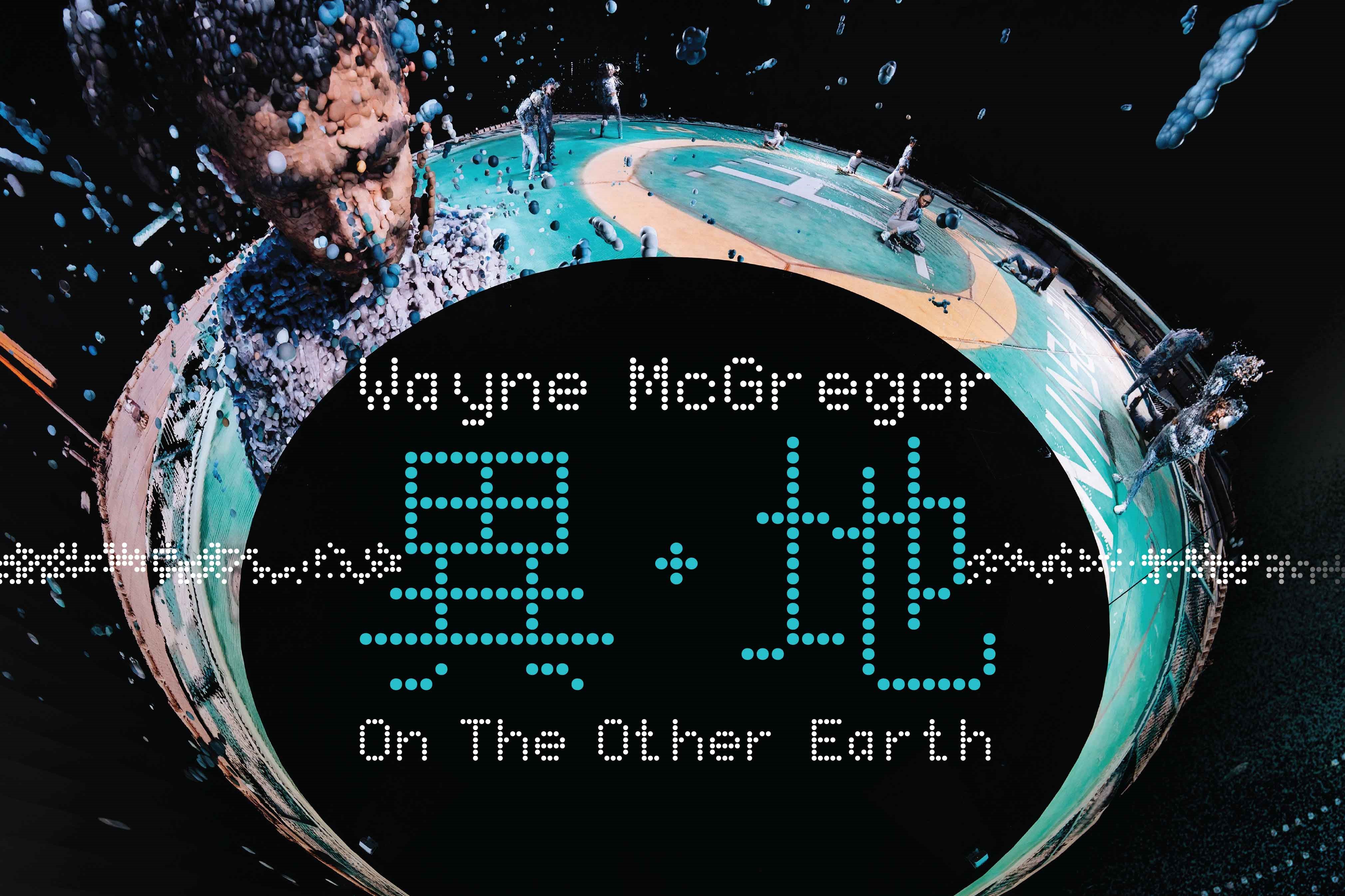 Wayne McGregor: On The Other Earth