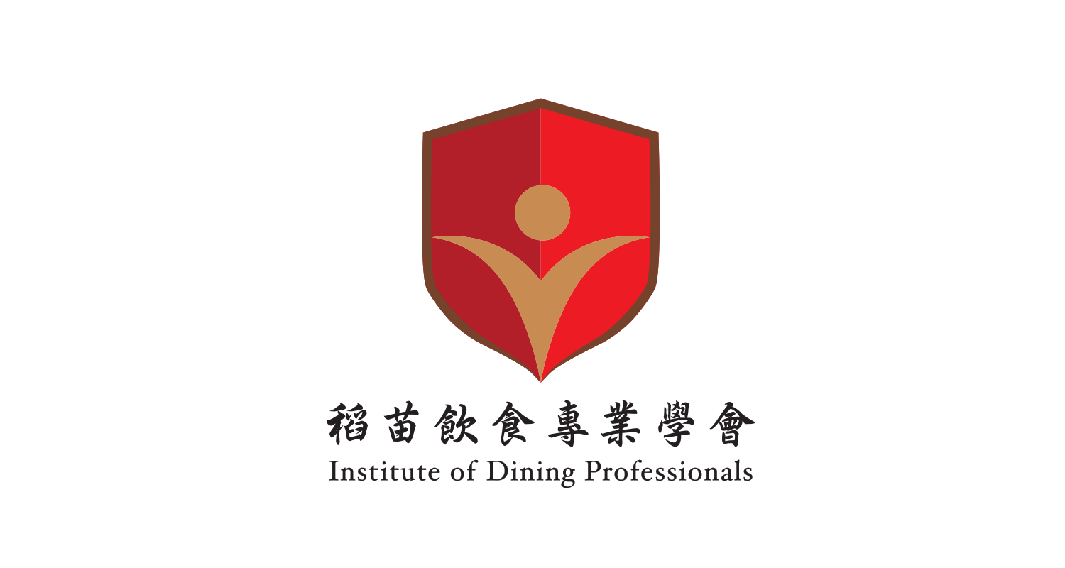 Institute Of Dining Professionals 稻苗飲食專業學會