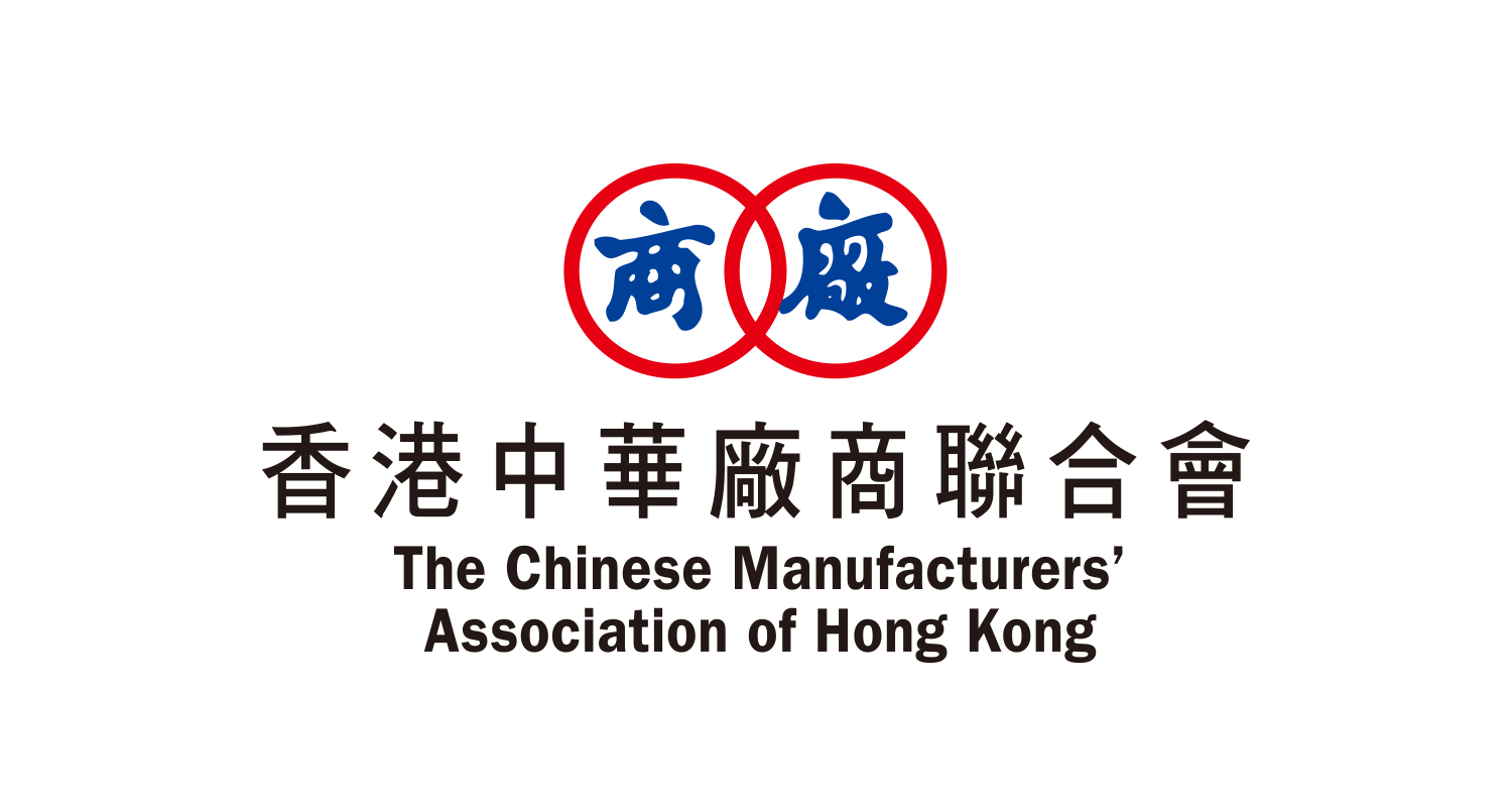 The Chinese Manufacturers' Association of Hong Kong 香港中華廠商聯合會