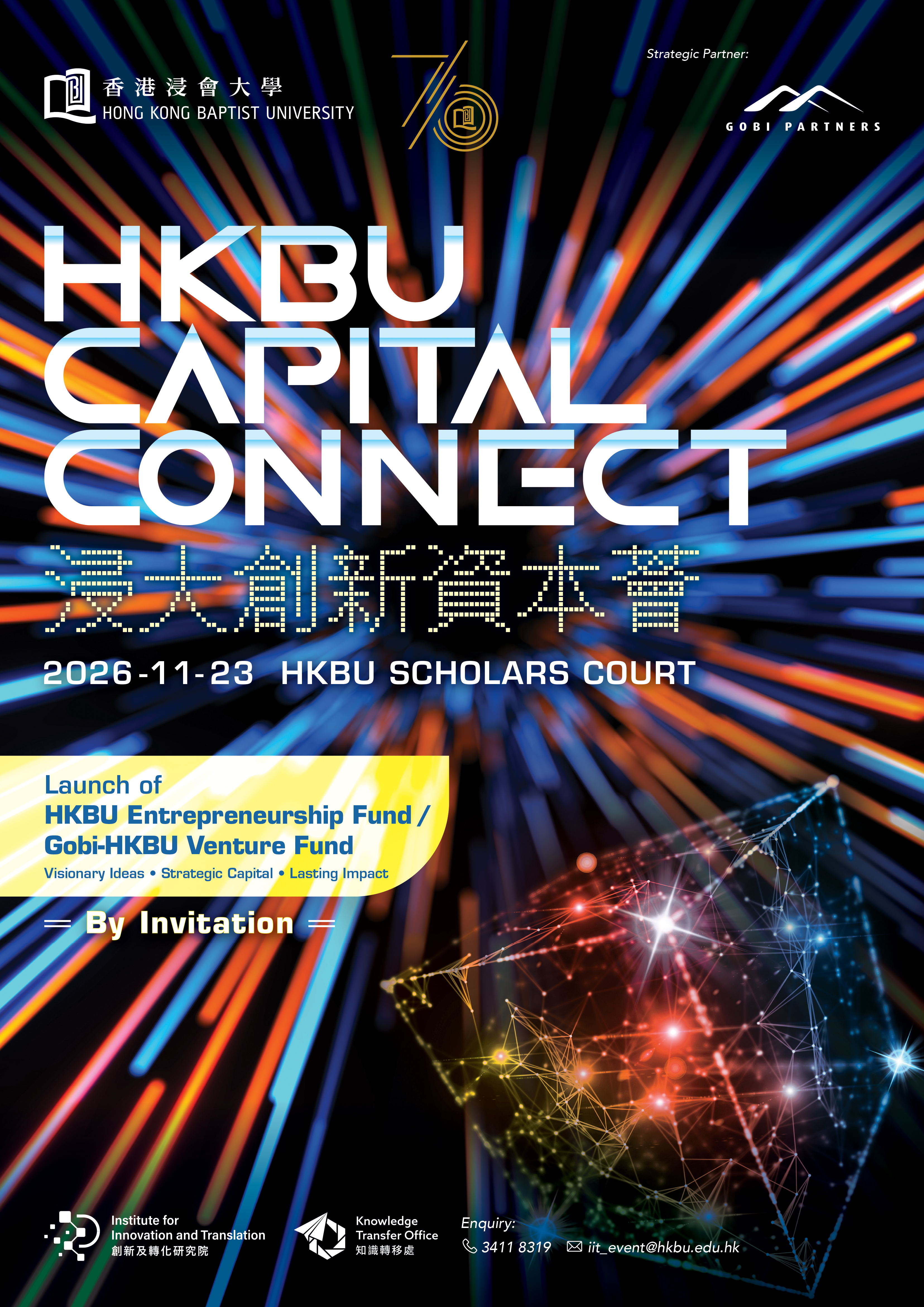 “ HKBU Capital Connect ” – Launch of HKBU's Entrepreneurship / Gobi-HKBU Venture Funds