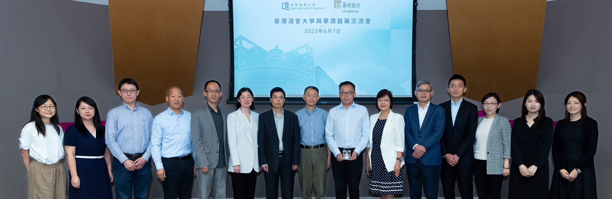 浸大科研学者与华润医药集团代表进行健康创新交流