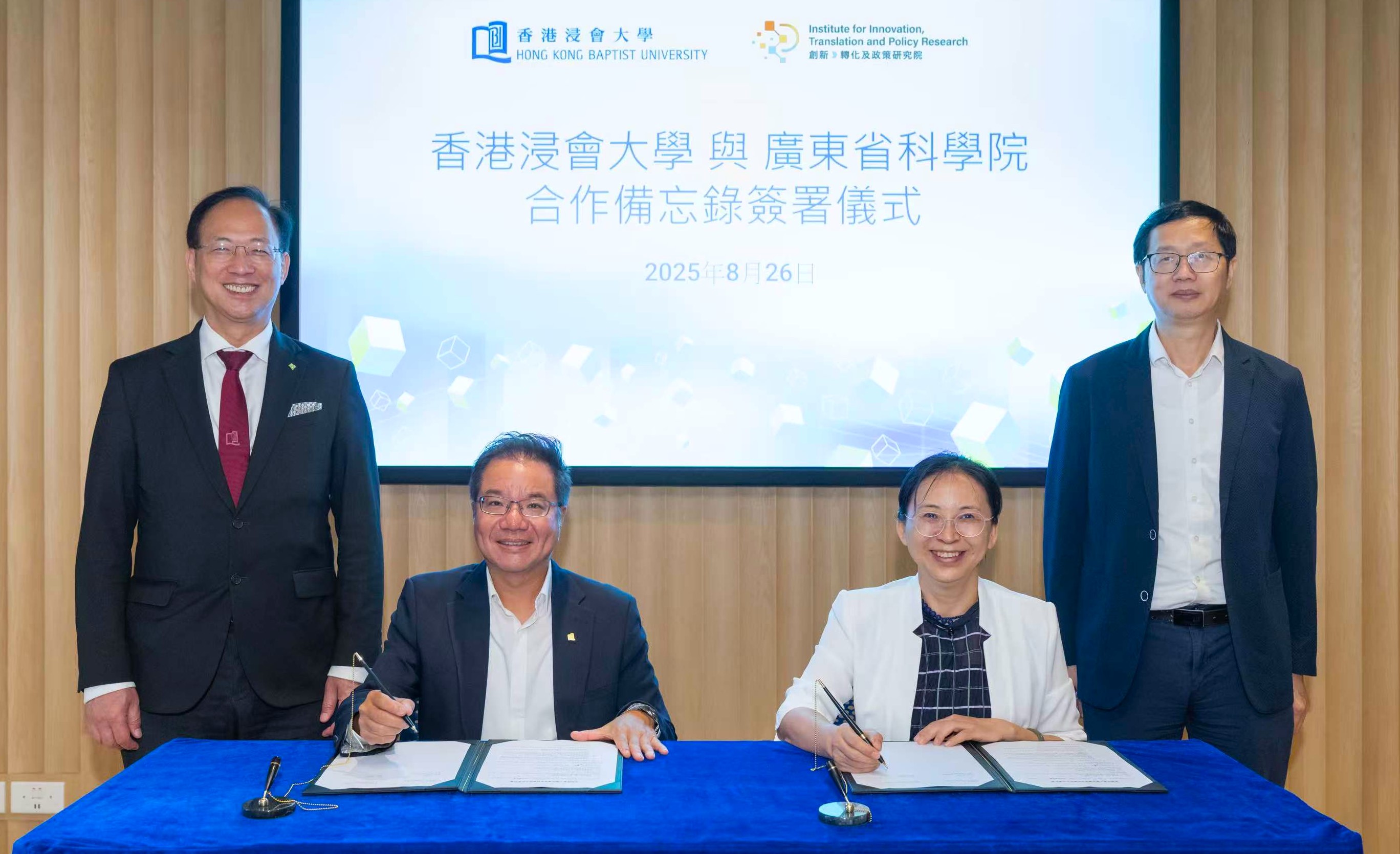 GDAS visits HKBU to foster sci-tech innovation in the GBA 