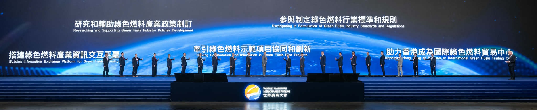 HKBU joins the International Green Fuel Alliance 