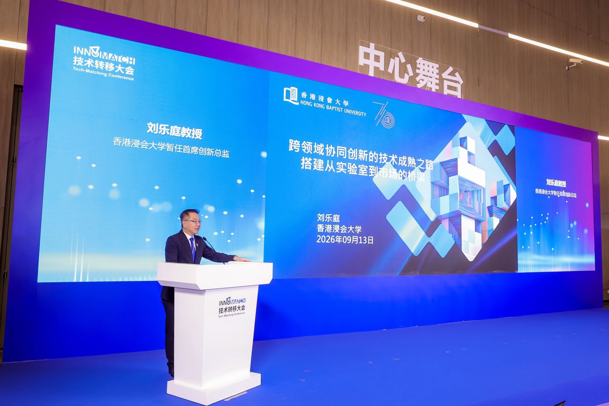 HKBU delegation joins Jiangsu and Shanghai innovation events to advance cross-disciplinary innovation and technology transfer