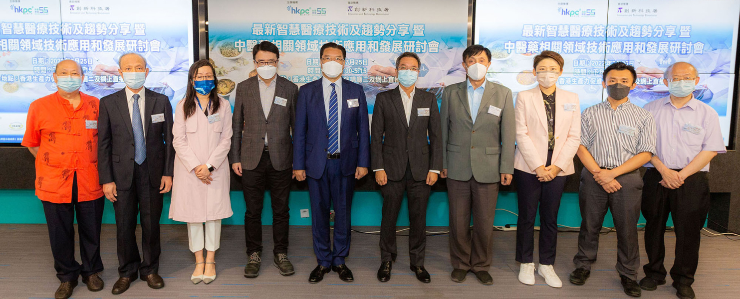 Seminar on Applications of Smart Health Monitoring Technologies among Chinese Medicine