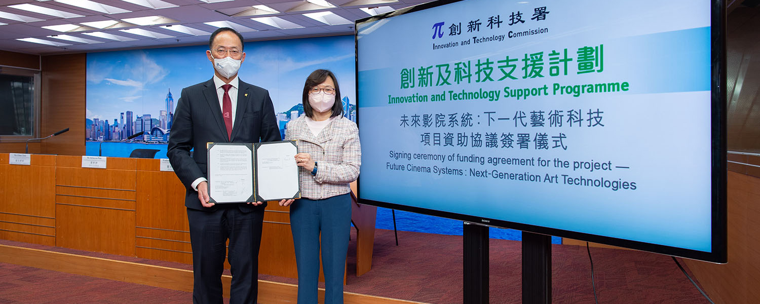 HKBU-led project secures HK$35.4 million ITSP funding to construct next-generation Future Cinema System