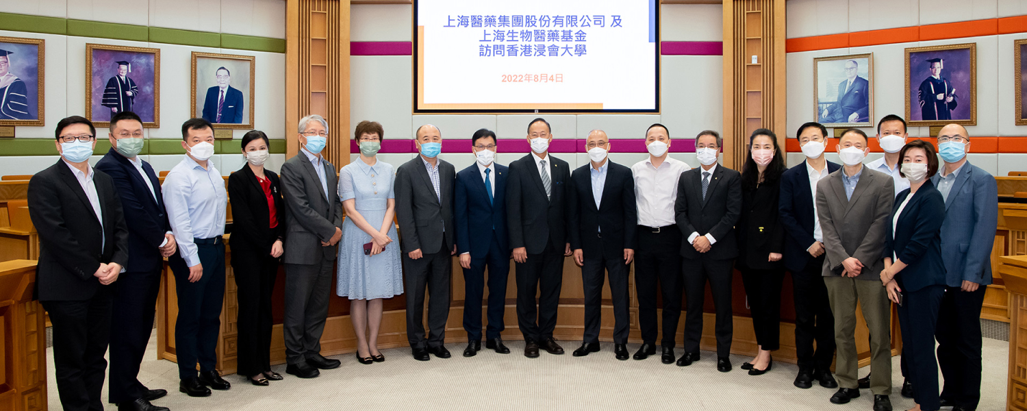 上海醫藥和上海生物醫藥基金到訪浸大進行技術交流及探討合作機會